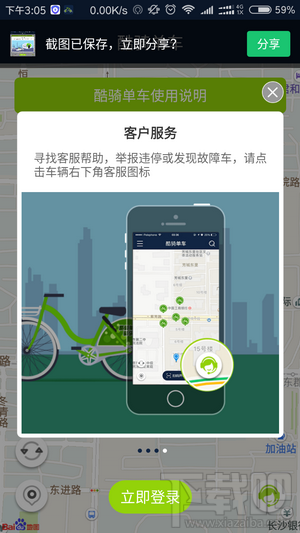 酷骑共享单车怎么样？酷骑单车好用吗