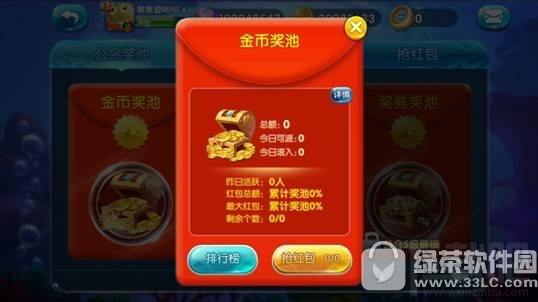 捕鱼来了公会红包怎么玩？捕鱼来了公会红包玩法详解