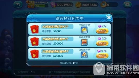 捕鱼来了公会红包怎么玩？捕鱼来了公会红包玩法详解