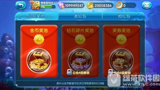 捕鱼来了公会红包怎么玩？捕鱼来了公会红包玩法详解