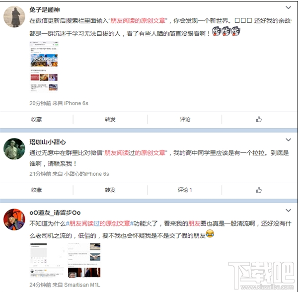 微信隐藏功能是什么？微信隐藏功能介绍