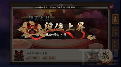 阴阳师手游斗技场反手阵容怎么搭配？地藏反手流推荐