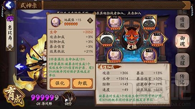 阴阳师手游斗技场反手阵容怎么搭配？地藏反手流推荐