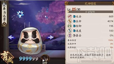 阴阳师新手式神怎么培养？阴阳师新手式神培养攻略