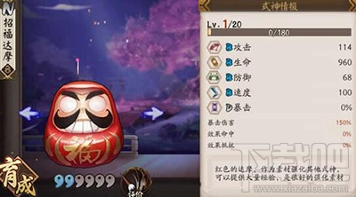 阴阳师新手式神怎么培养？阴阳师新手式神培养攻略