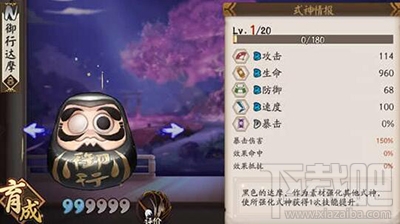 阴阳师新手式神怎么培养？阴阳师新手式神培养攻略