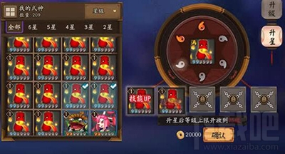 阴阳师新手式神怎么培养？阴阳师新手式神培养攻略