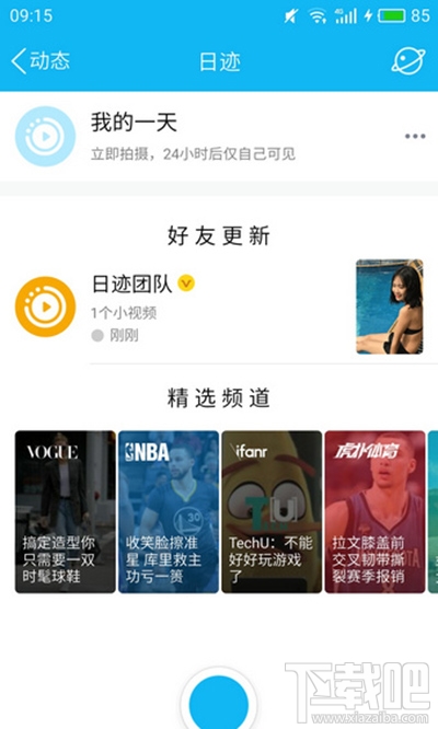 qq日迹怎么设置？qq日迹在哪设置？