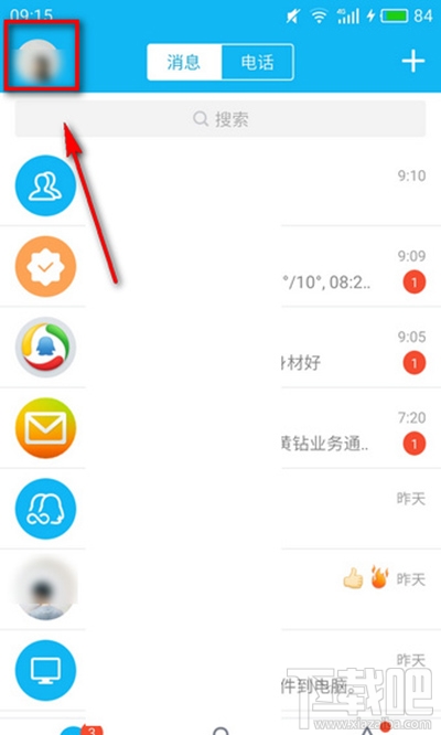 qq日迹怎么设置？qq日迹在哪设置？