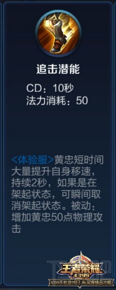 王者荣耀黄忠铭文搭配推荐