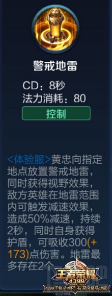 王者荣耀黄忠铭文搭配推荐