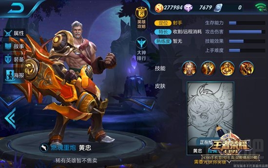 王者荣耀黄忠铭文搭配推荐