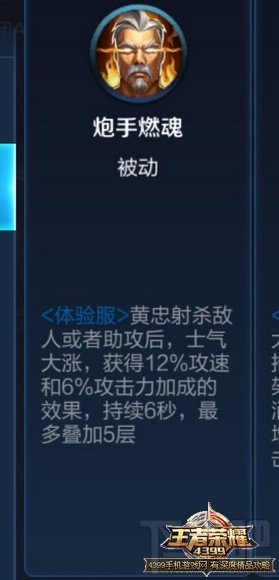王者荣耀黄忠铭文搭配推荐