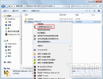 Office2016怎么激活？Office2016激活教程