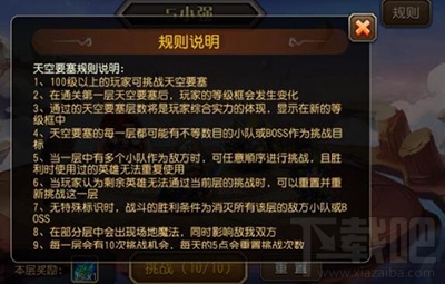 小冰冰传奇天空要塞14层通关阵容攻略