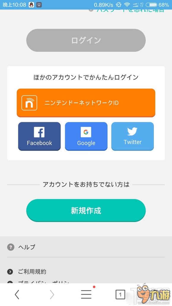 火焰纹章账号绑定方法图文教程 火焰纹章英雄账号怎么绑定