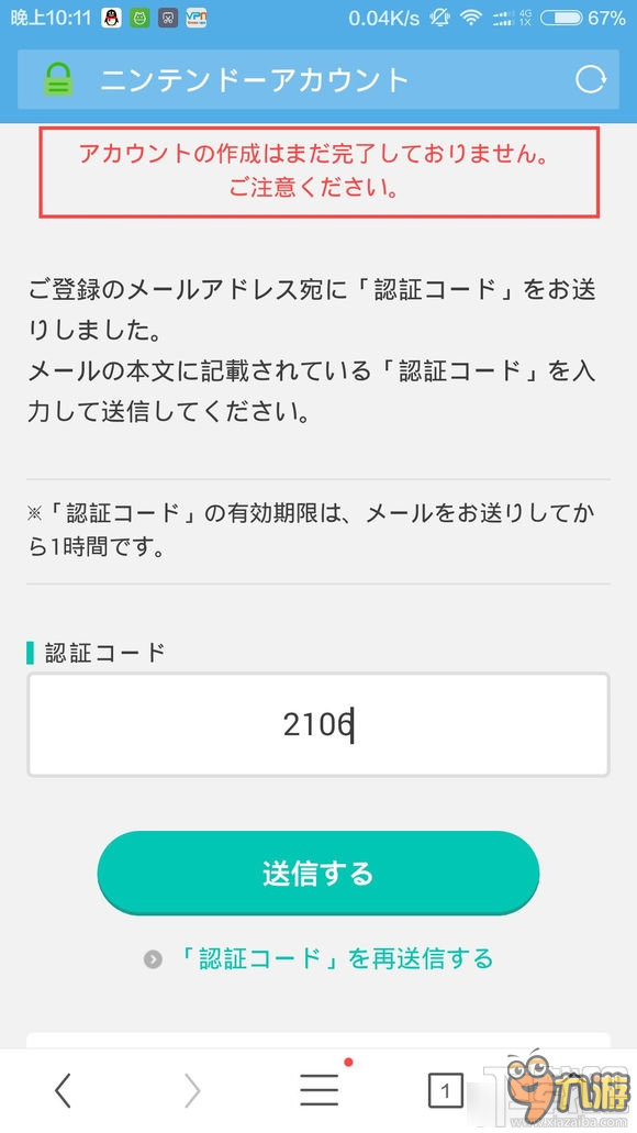 火焰纹章账号绑定方法图文教程 火焰纹章英雄账号怎么绑定