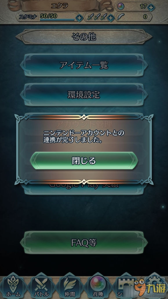 火焰纹章账号绑定方法图文教程 火焰纹章英雄账号怎么绑定