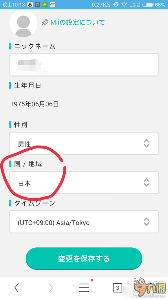 火焰纹章账号绑定方法图文教程 火焰纹章英雄账号怎么绑定