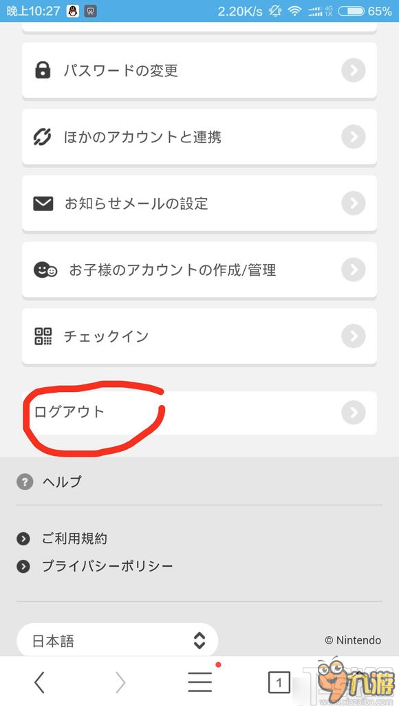 火焰纹章账号绑定方法图文教程 火焰纹章英雄账号怎么绑定