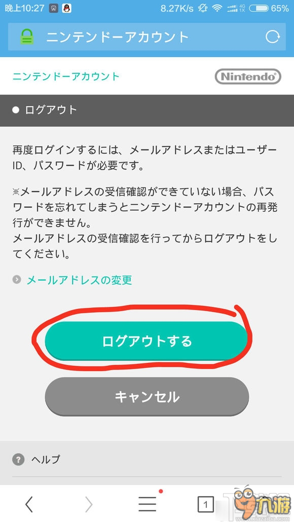 火焰纹章账号绑定方法图文教程 火焰纹章英雄账号怎么绑定