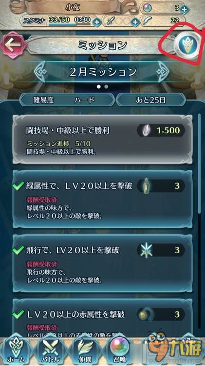 火焰纹章账号绑定方法图文教程 火焰纹章英雄账号怎么绑定