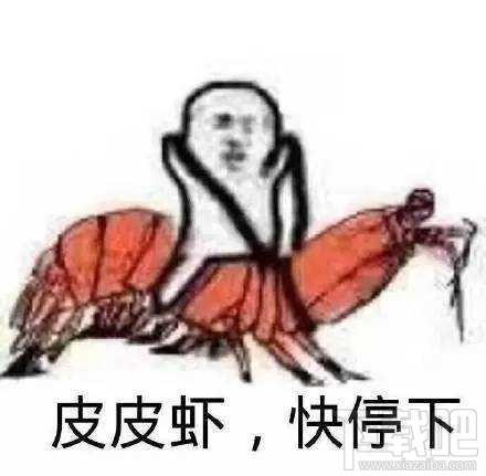 “皮皮虾我们走”是什么梗？跨界皮皮虾表情包分享一览