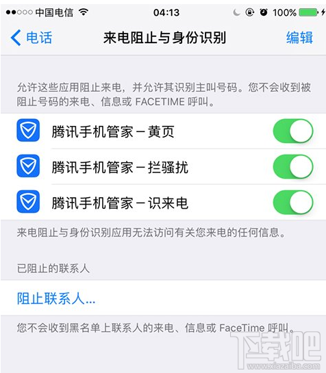 iOS10.3 Beta2值得更新吗？iOS10.3 Beta2更新使用评测