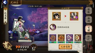 阴阳师花卷鸟御魂怎么搭配？阴阳师花卷鸟御魂搭配攻略