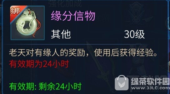 倩女幽魂手游情人节活动 情人节速配求天赐良缘