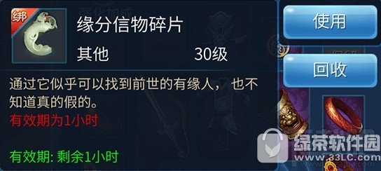 倩女幽魂手游情人节活动 情人节速配求天赐良缘