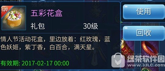 倩女幽魂手游情人节活动 情人节速配求天赐良缘
