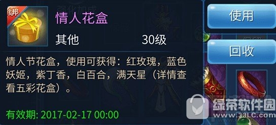 倩女幽魂手游情人节活动 情人节速配求天赐良缘