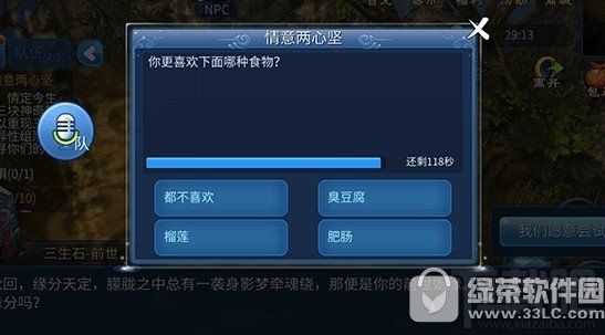 倩女幽魂手游情人节活动 情人节速配求天赐良缘