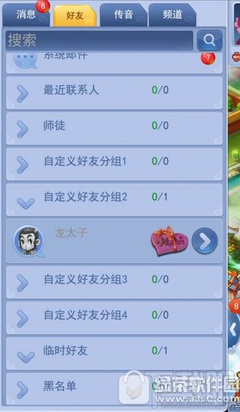 梦幻西游口袋版2017情人节心心相印活动