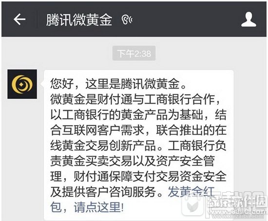 腾讯微黄金手续费多少？腾讯微黄金卖出手续费计算方式