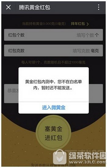 腾讯微黄金手续费多少？腾讯微黄金卖出手续费计算方式