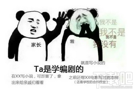 我不是我没有是什么梗？我不是我没有什么意思？