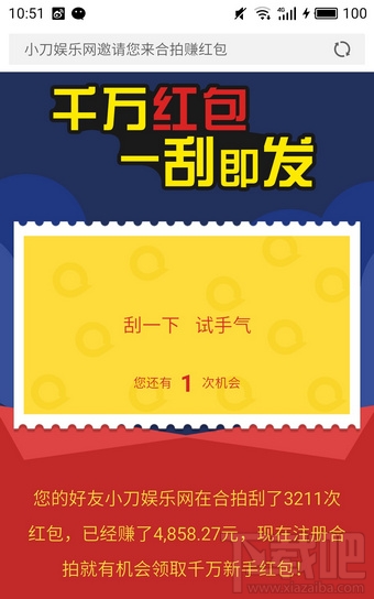 合拍红包怎么领取？合拍红包怎么提现？