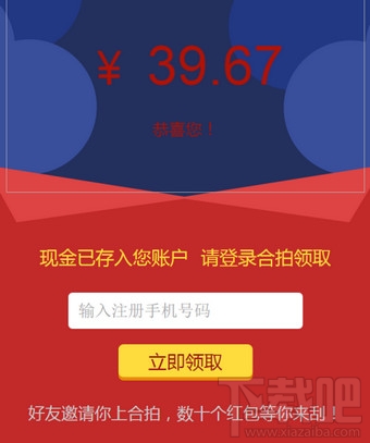 合拍红包怎么领取？合拍红包怎么提现？