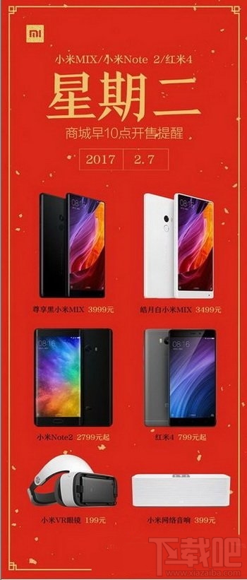 小米mix白色版怎么购买？小米mix白色版多少钱？