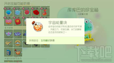 球球大作战宇宙能量块怎么获取？宇宙能量块获取攻略
