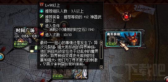 dnf魔界裂缝在哪里？dnf魔界裂缝门票材料获取攻略