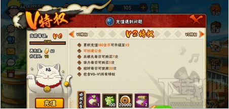火影忍者手游vip怎么充值划算 VIP等级高到性价比介绍