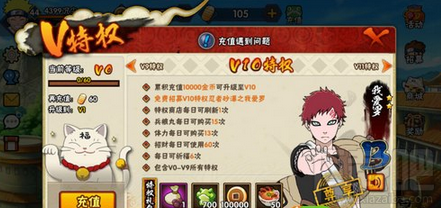 火影忍者手游vip怎么充值划算 VIP等级高到性价比介绍