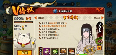 火影忍者手游vip怎么充值划算 VIP等级高到性价比介绍