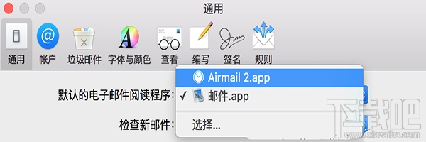 Mac怎么修改默认邮箱？Mac更改默认邮箱教程