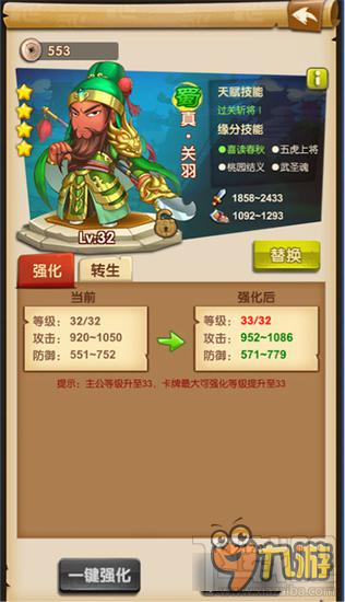 非常三国志卡牌和缘分分析 缘分技能解析