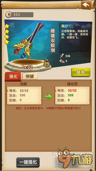 非常三国志卡牌和缘分分析 缘分技能解析