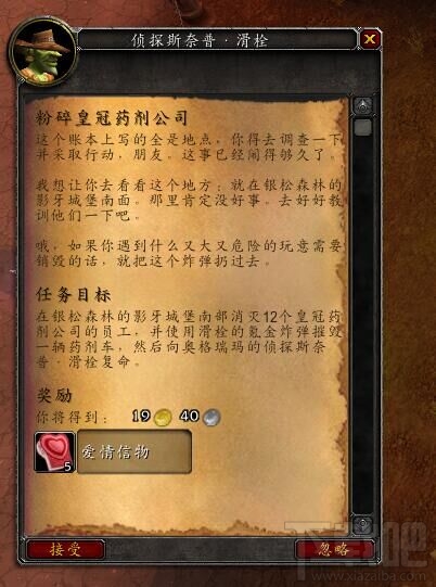魔兽世界2017情人节活动 情人节奖励一览